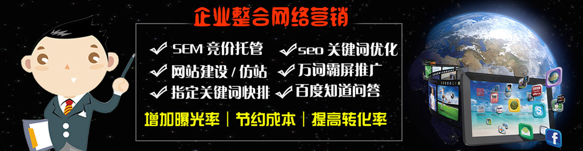 晋江sem竞价